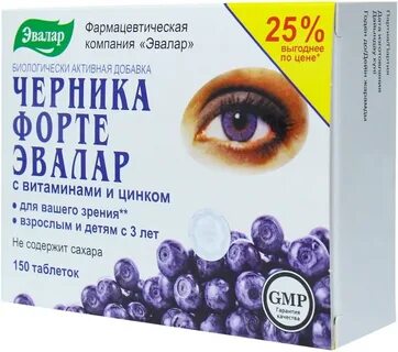 Черника форте отзывы