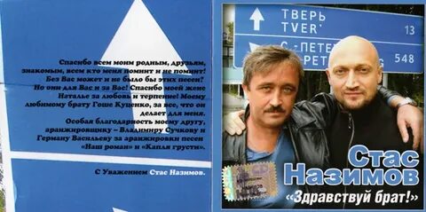 Песня брат все будет хорошо
