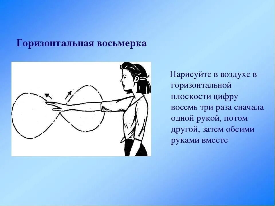 Одно движение рукой 3