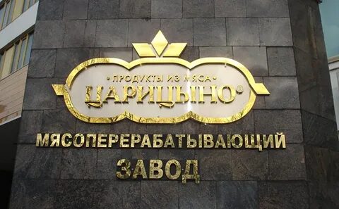 Царицыно отдел кадров