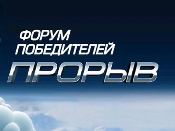 Форум победителей. Международная выставка и конференция нефть и газ узбекистана ogu 2023. Форума победителей. Форума победителей. Форума победителей.