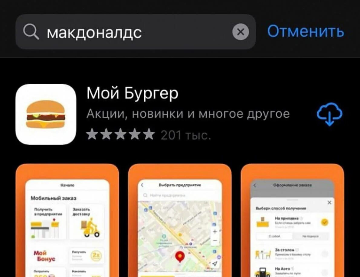Макдоналдс называется
