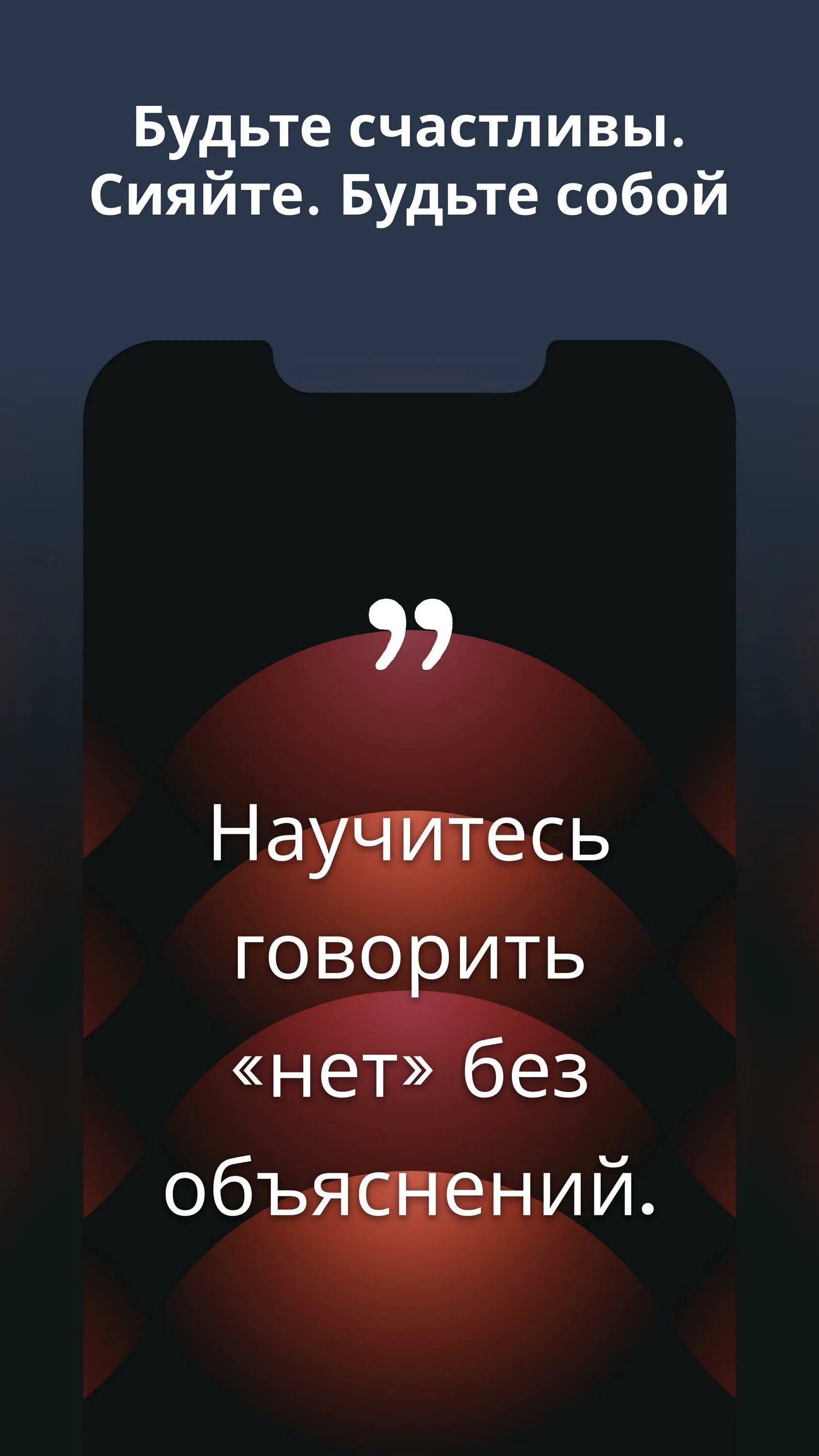 Приложение для мотивации. Приложение для мотивации