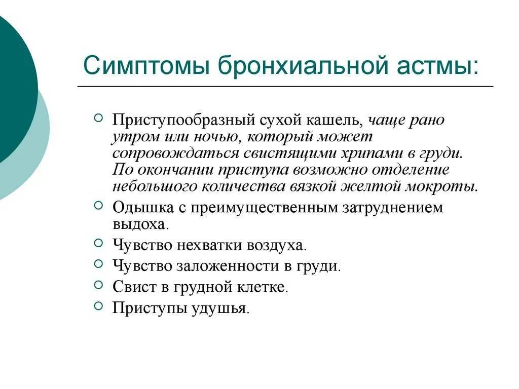 3 неделю сухой кашель
