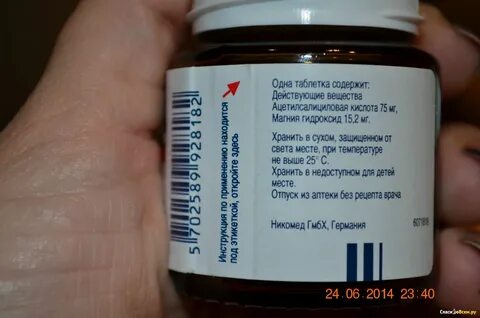 Кардиомагнил отзывы пациентов