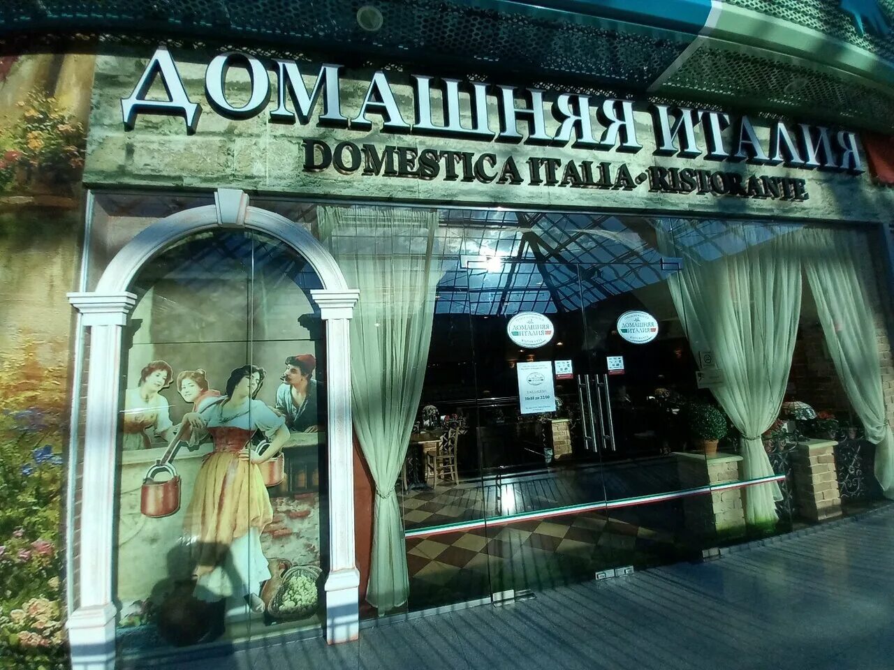 нижний новгород улица бетанкура 1 домашняя италия фото. домашняя италия седьмое небо. домашняя италия седьмое небо. домашняя италия нижний новгород улица коминтерна. домашняя италия седьмое небо.