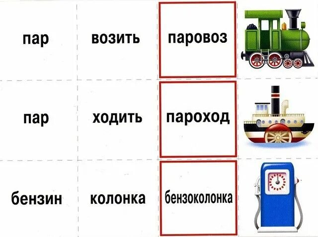 Игра "Говорящие слова" Навыки чтения, Дошкольные уроки, Слова
