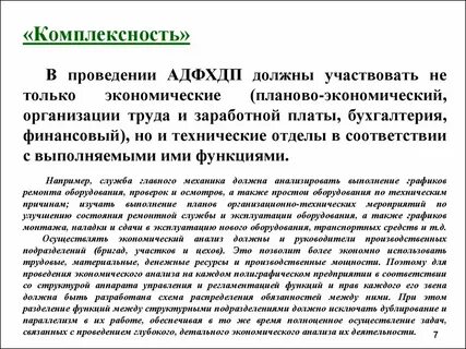 Аналитические темы