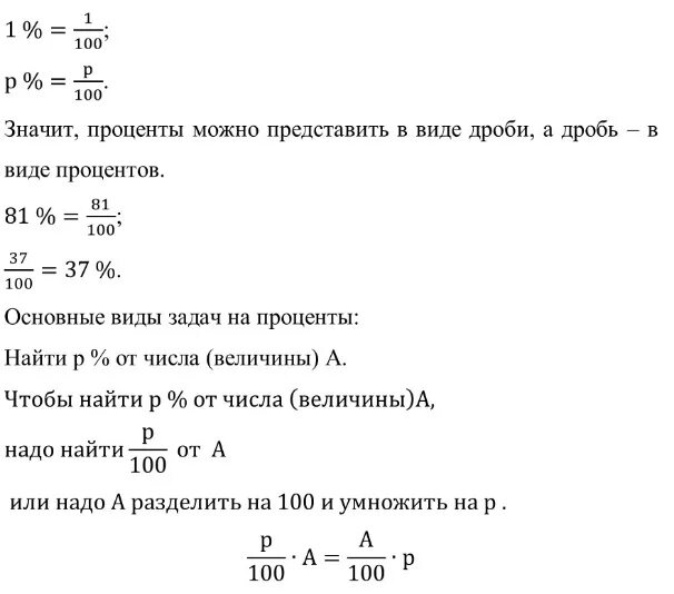 Дроби проценты самостоятельная работа. Дроби проценты самостоятельная работа