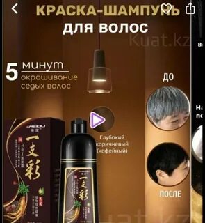 шампунь краска для волос