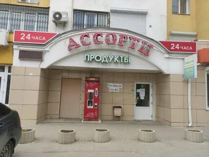 Продуктов белгород