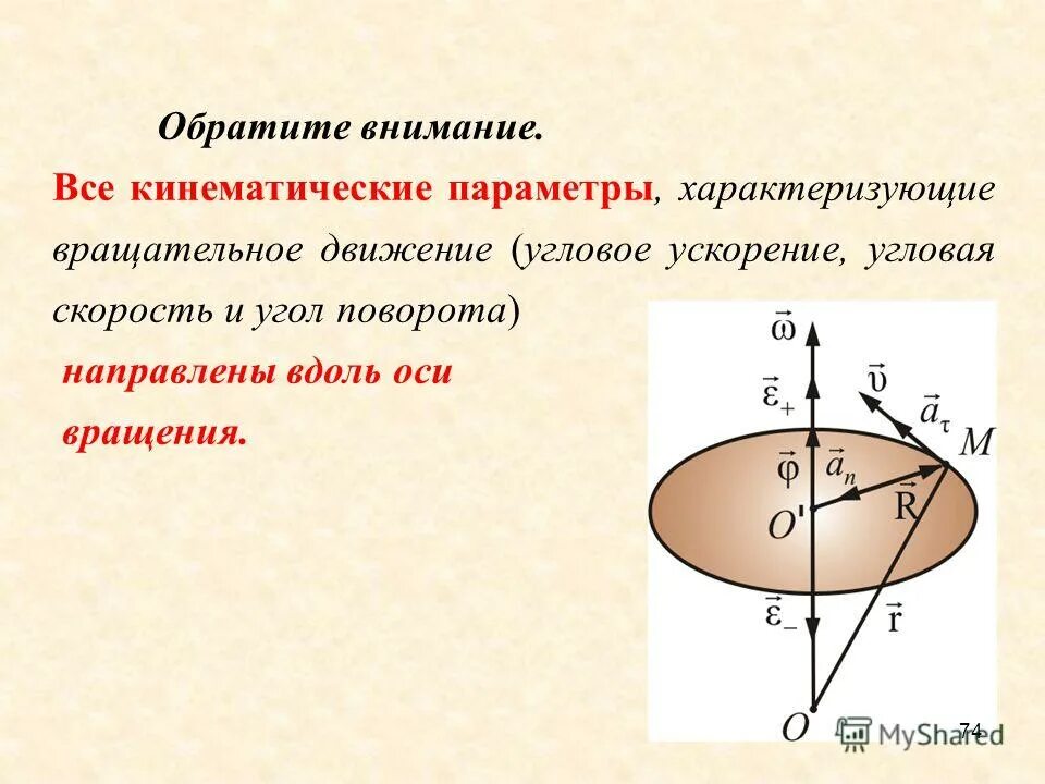 Угловое ускорение через обороты. Угловое ускорение от оси вращения. угловая скорость и угловое ускорение формула. угловое ускорение формула физика. угловое ускорение вращения формула.
