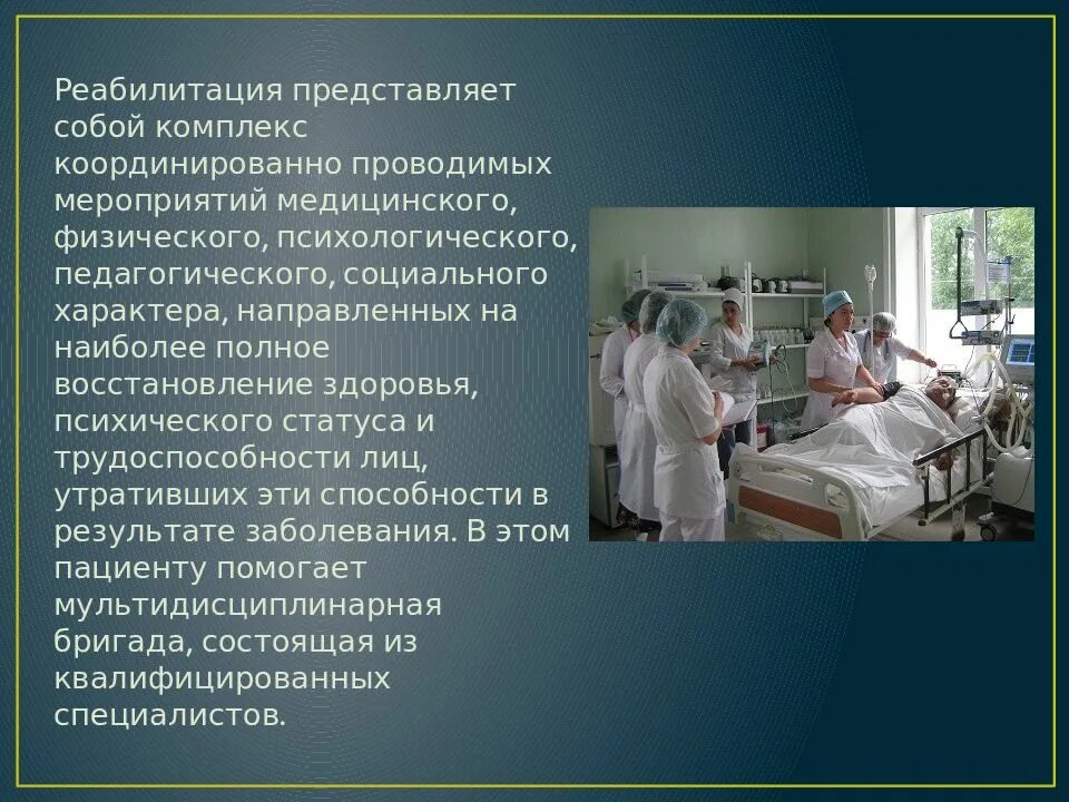 Состояние медицинского образования