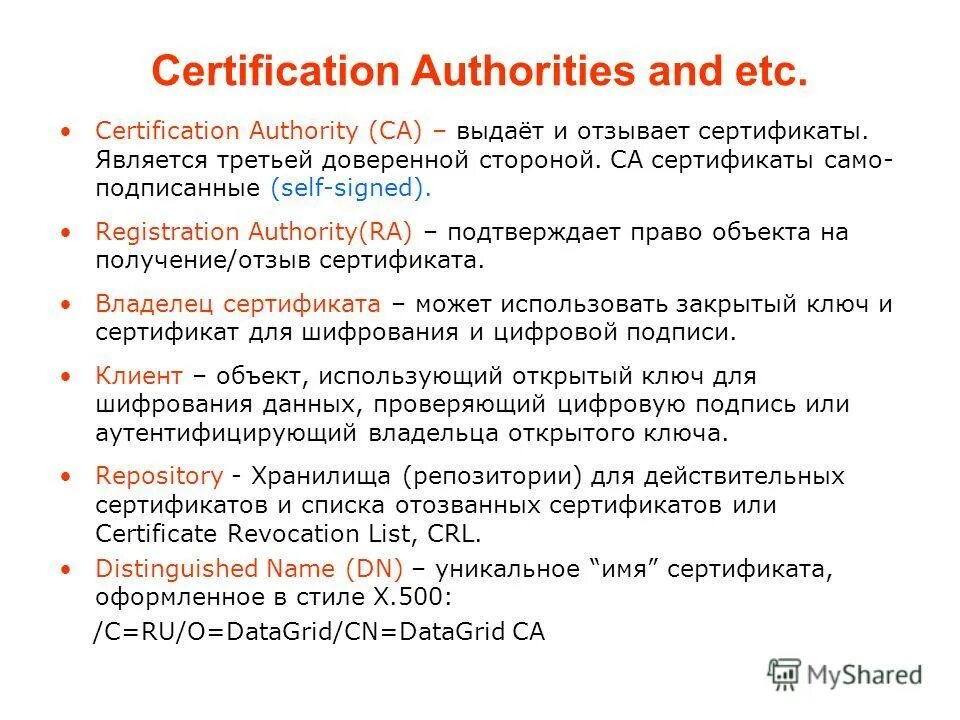 Sha1 сертификат. Certification authority. Root виндовс древо. оснастка certification authority. типы certification authority.