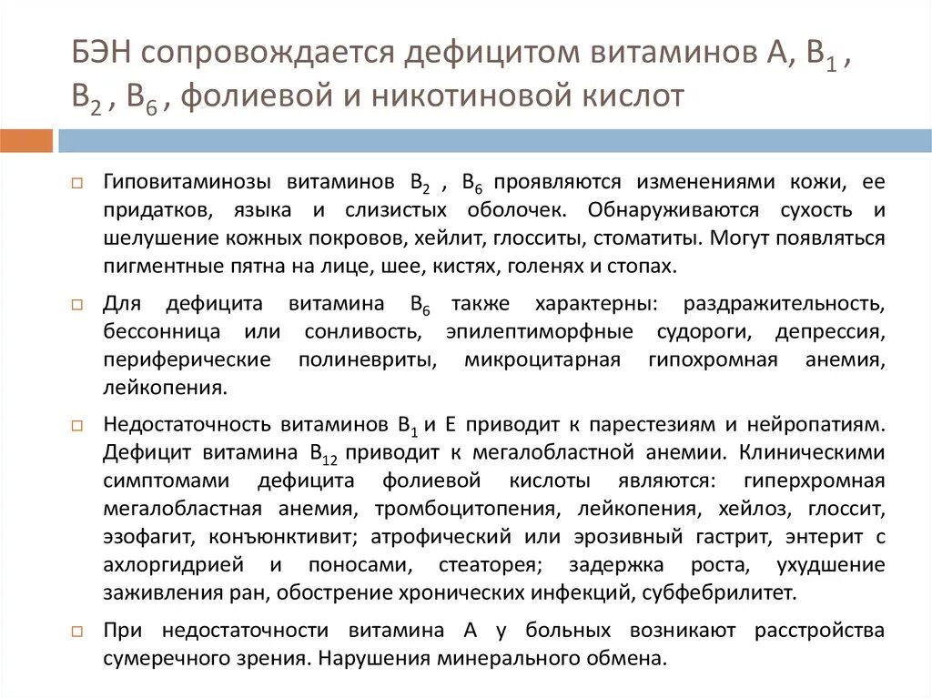 Низкая фолиевая кислота у женщин. Нехватка фолиевой кислоты в организме симптомы. Недостаточность фолиевой кислоты. Недостаточность фолиевой кислоты симптомы. Признаки недостатка фолиевой кислоты.