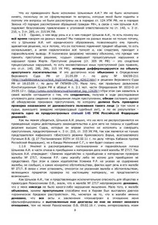 Судебная практика ст 125