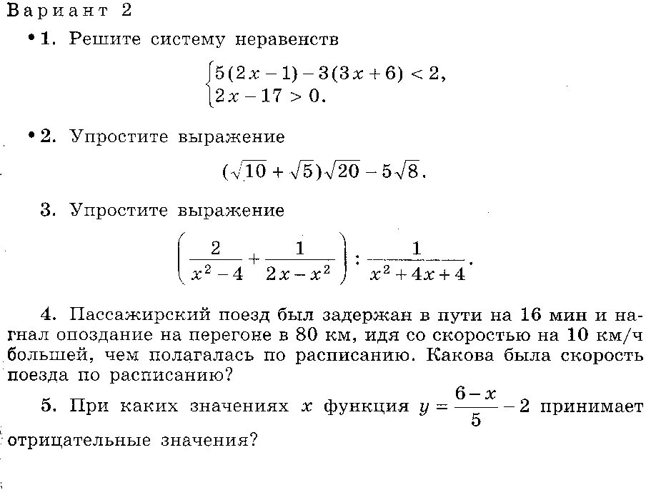 Итоговая контрольная Алгебра 8 класс Макарычев. Контрольные задания по алгебре 8 класс Макарычев. Годовая контрольная 8 класс. Годовая контрольная по алгебре 8 класс Макарычев. 15 итоговая контрольная