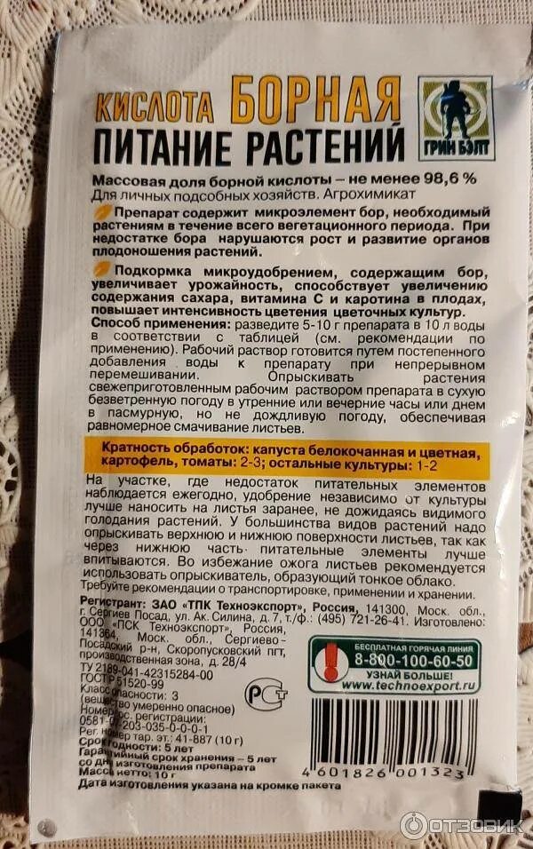 Средство от тараканов кислота. Борная кислота от тараканов. Средство от тараканов с борной кислотой. Борный кислота порошок для тараканов. Отрава от тараканов с борной кислотой порошок.