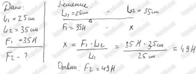 На концы рычага действуют вертикальные силы. Плечи рычага равны 25 см и 40 см. Плечи рычага равны 25 см и 35. Плечо рычага равно 25 см и 35 см. Плечи рычага равны 25 см и 35 см меньшая из двух.