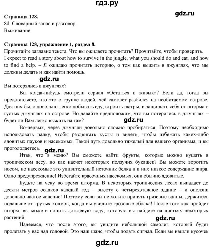 Гдз по английскому языку 9 класс. Гдз по английскому языку 9 класс учебник. Гдз английский 9 класс Spotlight. Гдз английский язык 9 класс ваулина Spotlight. Английский 9 класс страница 27