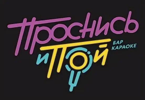 Проснемся не в москве танцуй как