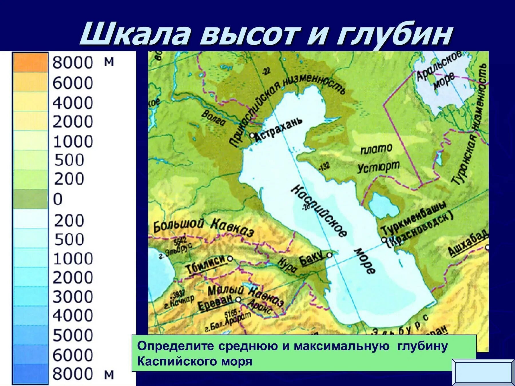 Какую максимальную глубину имеет