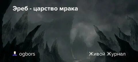 Имена мрака