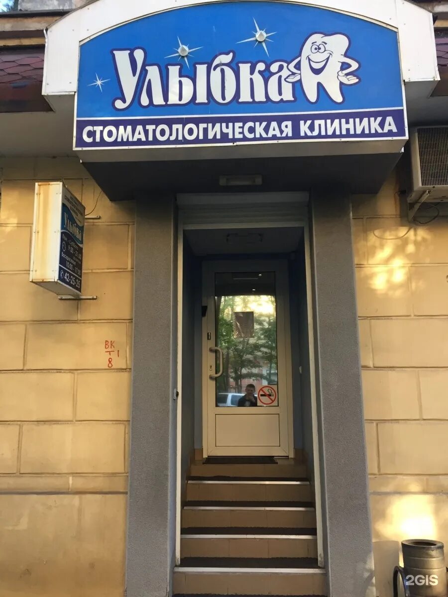 Зубные в мурманске. Зубные в мурманске. Норд клиник дмитров. Зубные в мурманске. Медицинская центр норд мурманск.