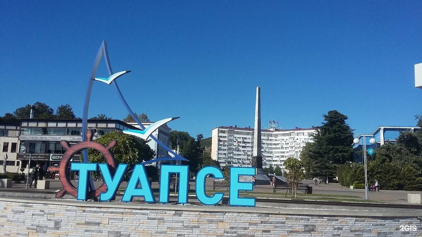 Туапсе нет. Туапсе набережная 2025. город туапсе краснодарский край. туапсе центральная набережная. туапсе город курорт.