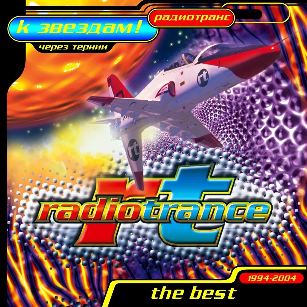 Фон через тернии к звездам. Картинки на тему через тернии к звездам. Через тернии к звездам надпись. Через тернии к звездам слушать. Логотип через тернии к звездам.