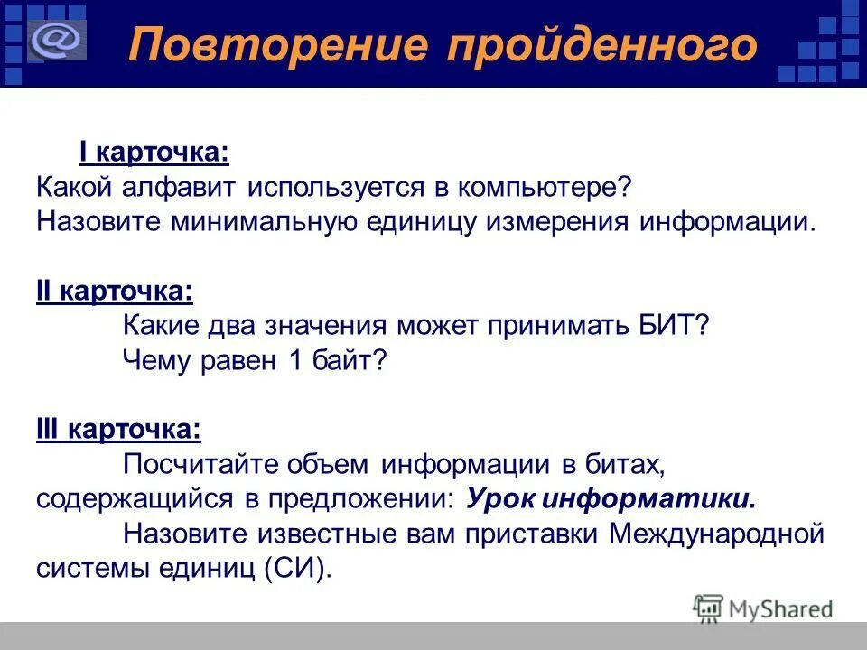 Бит может принимать значения. Бит может принимать значения
