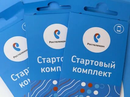 Стартовый пакет