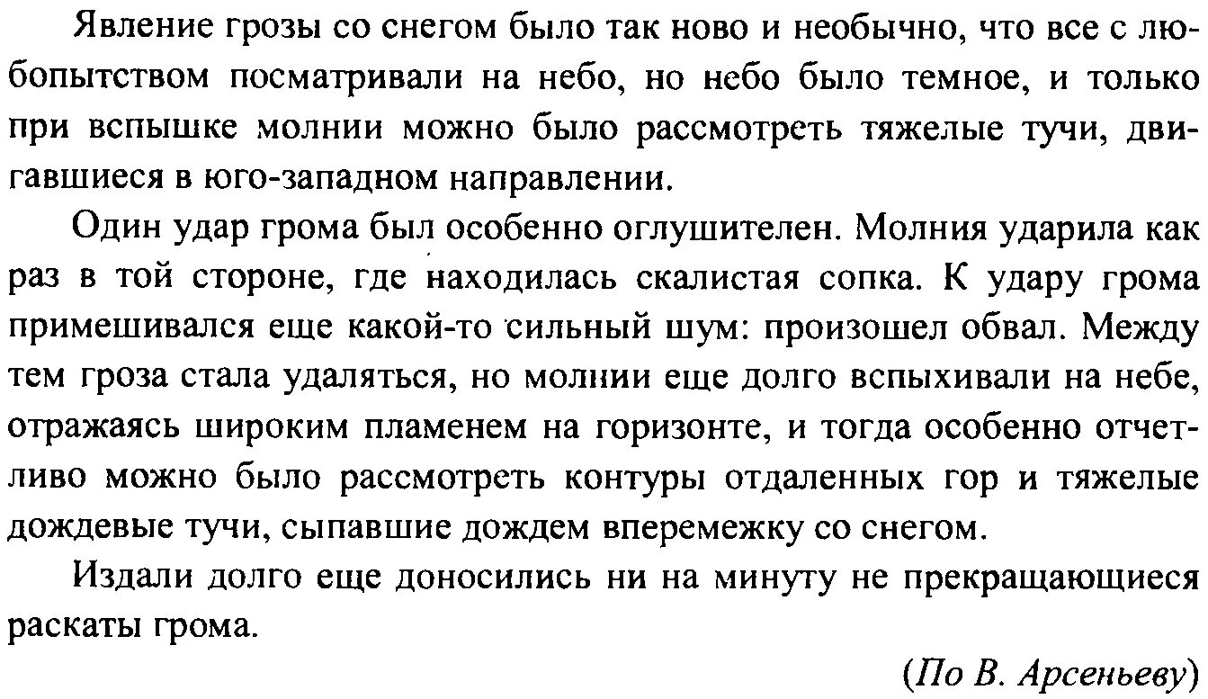 Диктант 9 класс. Диктант 9 класс по русскому. Диктант 7 класс. Диктант для 9 классника. Обида диктант 9