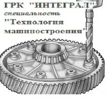 Колледж интеграл курсавка