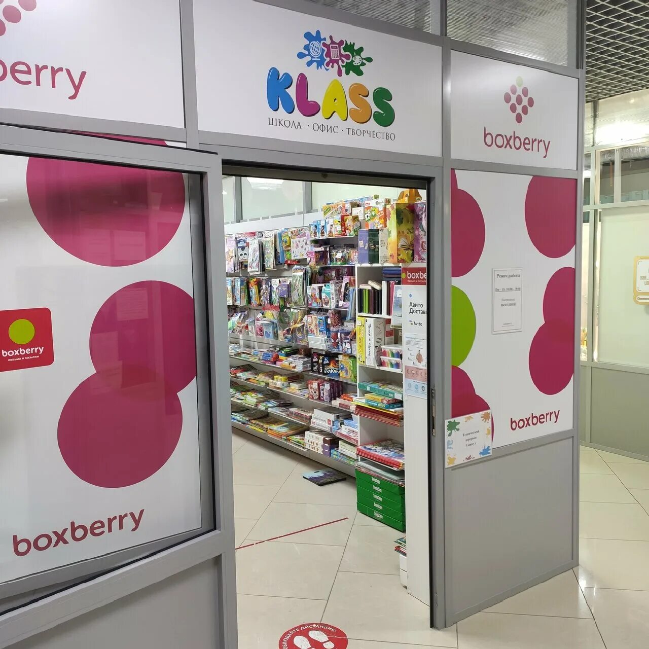 мытищи ул. боксберри мытищи адреса. ул. боксберри мытищи адреса. боксберри мытищи адреса.