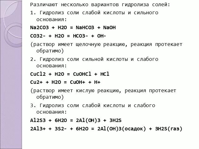 Al2s3 гидролиз. Гидролиз солей al2s3. Al2s3 Тип гидролиза. Al2 so4 3 гидролиз. Na2so3 h20