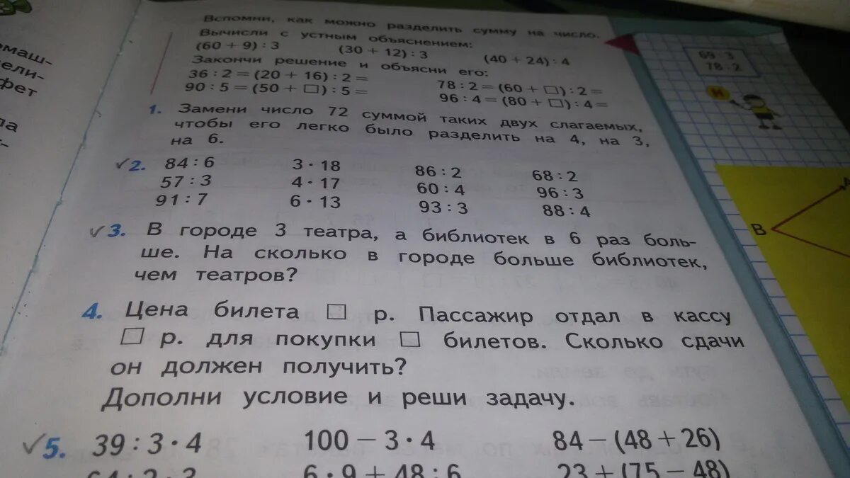 Цена билета пассажир отдал в кассу для покупки билетов сколько.