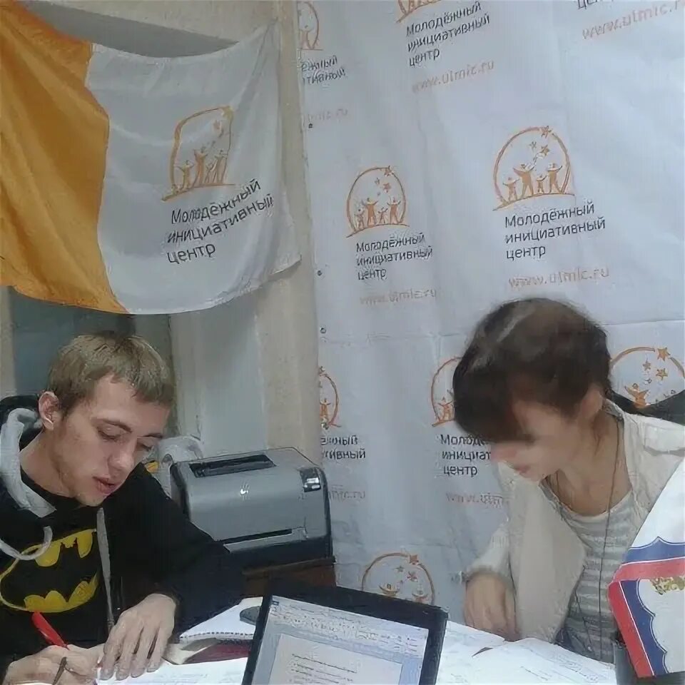 Молодежный информационный центр