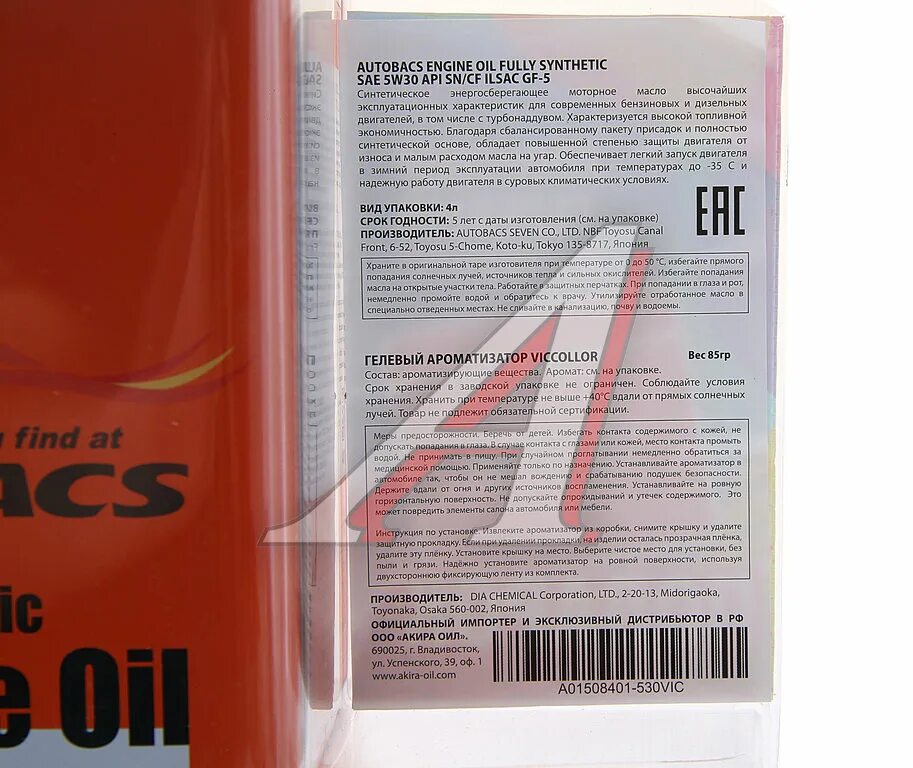Автобакс 5w30 характеристики. Автобакс 5w30 характеристики. Моторное масло автобакс 0в20. Autobacs fully synthetic 5w30 sn/gf-5. Автобакс масло 5w40.