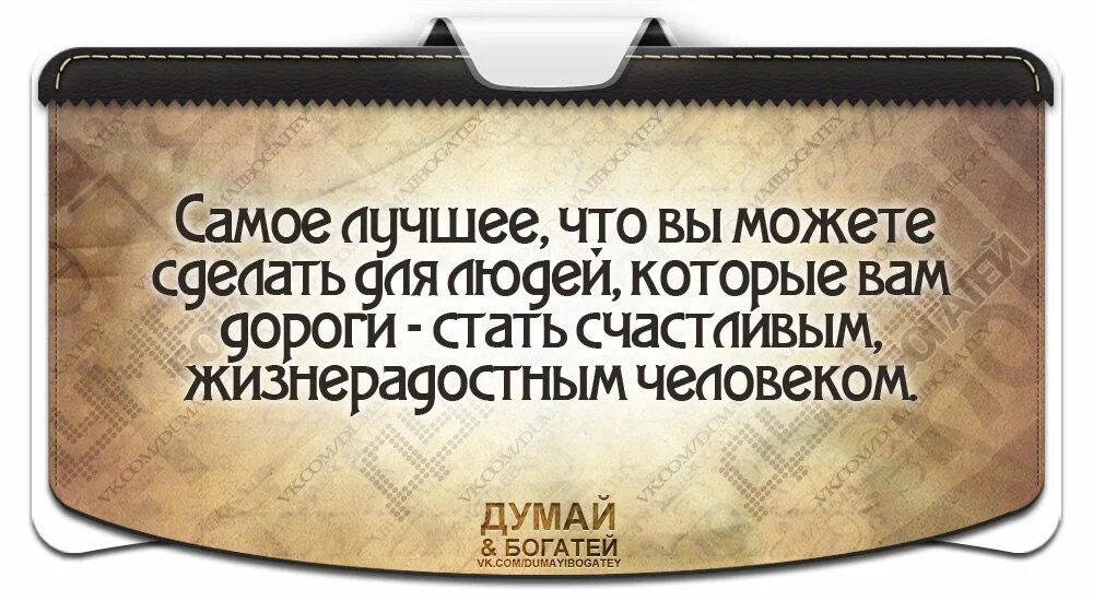 Есть изменение отношения к ним. Мудрые мысли о работе в коллективе. Ситуация мысль. Высказывания о жизненных ситуациях. Мудрые высказывания об отношениях в коллективе.