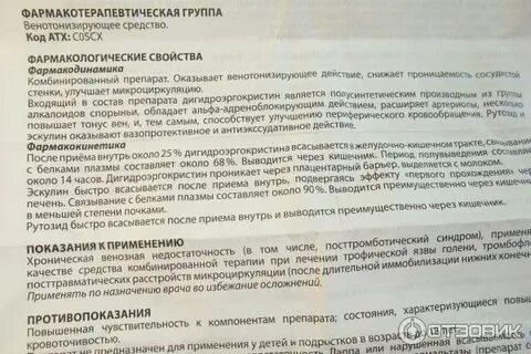 Ацетозаломид инструкция