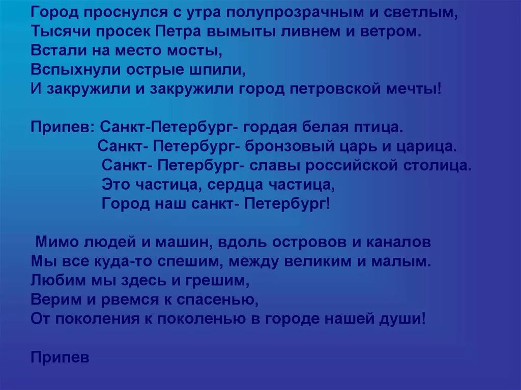 Белый город слова