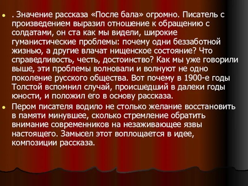 Утро изменившее ивана васильевича. Рассказ после бала. Анализ рассказа после бала. Анализ после бала Толстого. Рассказ Толстого после бала анализ.