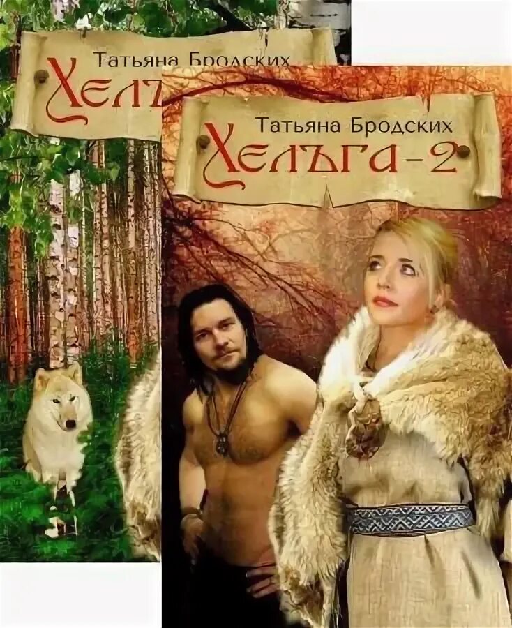 Читать татьяну бродских. Читать татьяну бродских