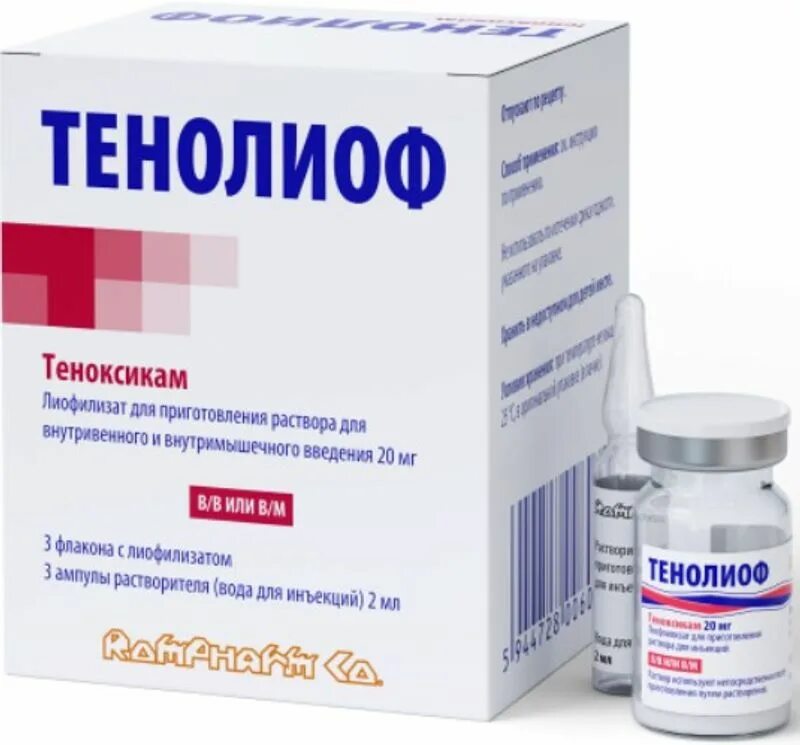 Тестивелл лиофилизат. Гепон 2 мг. Гемзар производитель. Тестивелл лиофилизат. Тестивелл лиофилизат.