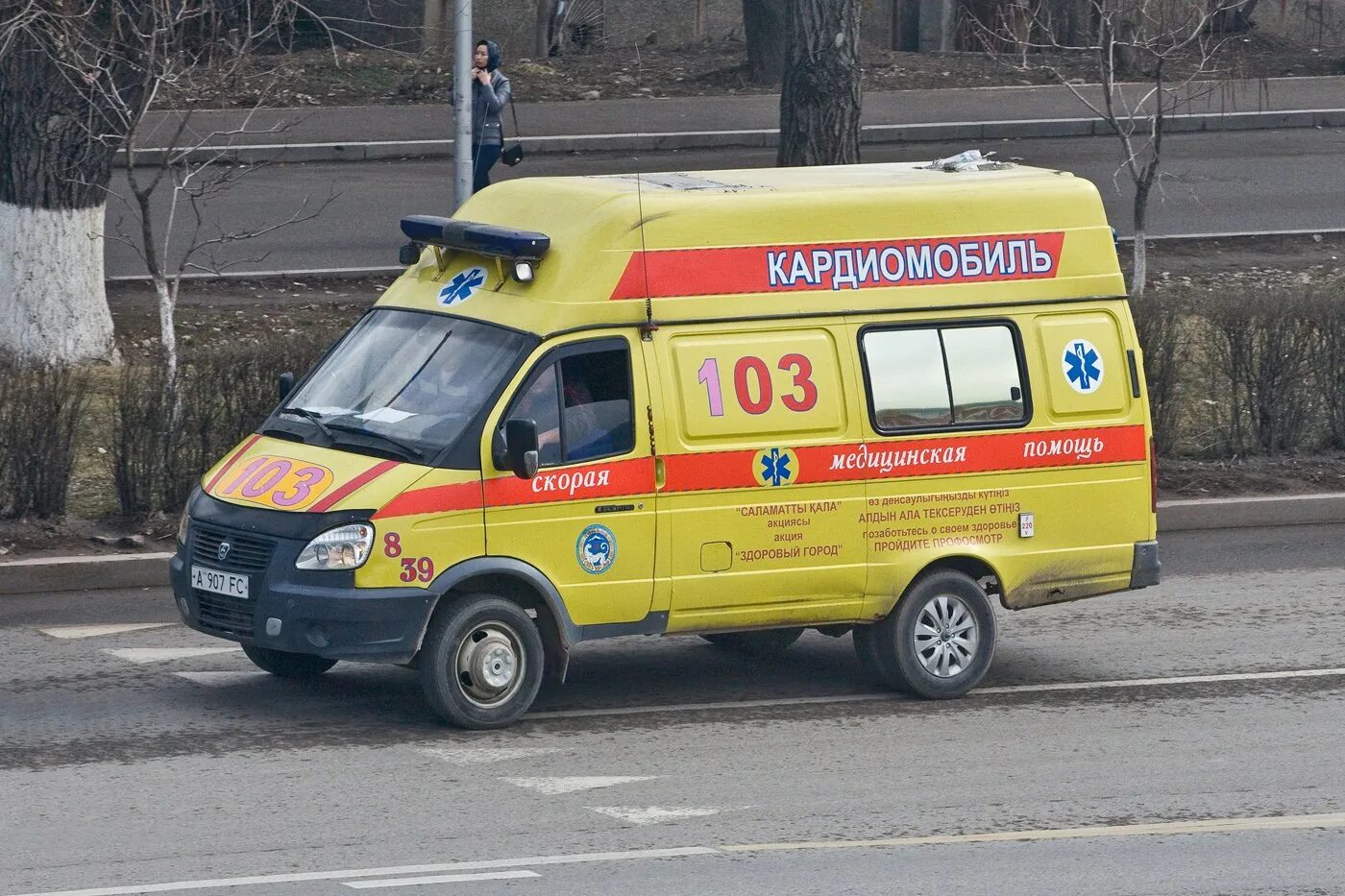 Желтая машина скорой помощи. ГАЗ-32214 АСМП. ГАЗ-32214 Газель АСМП. Газель 32214. Газель 32214 скорая.