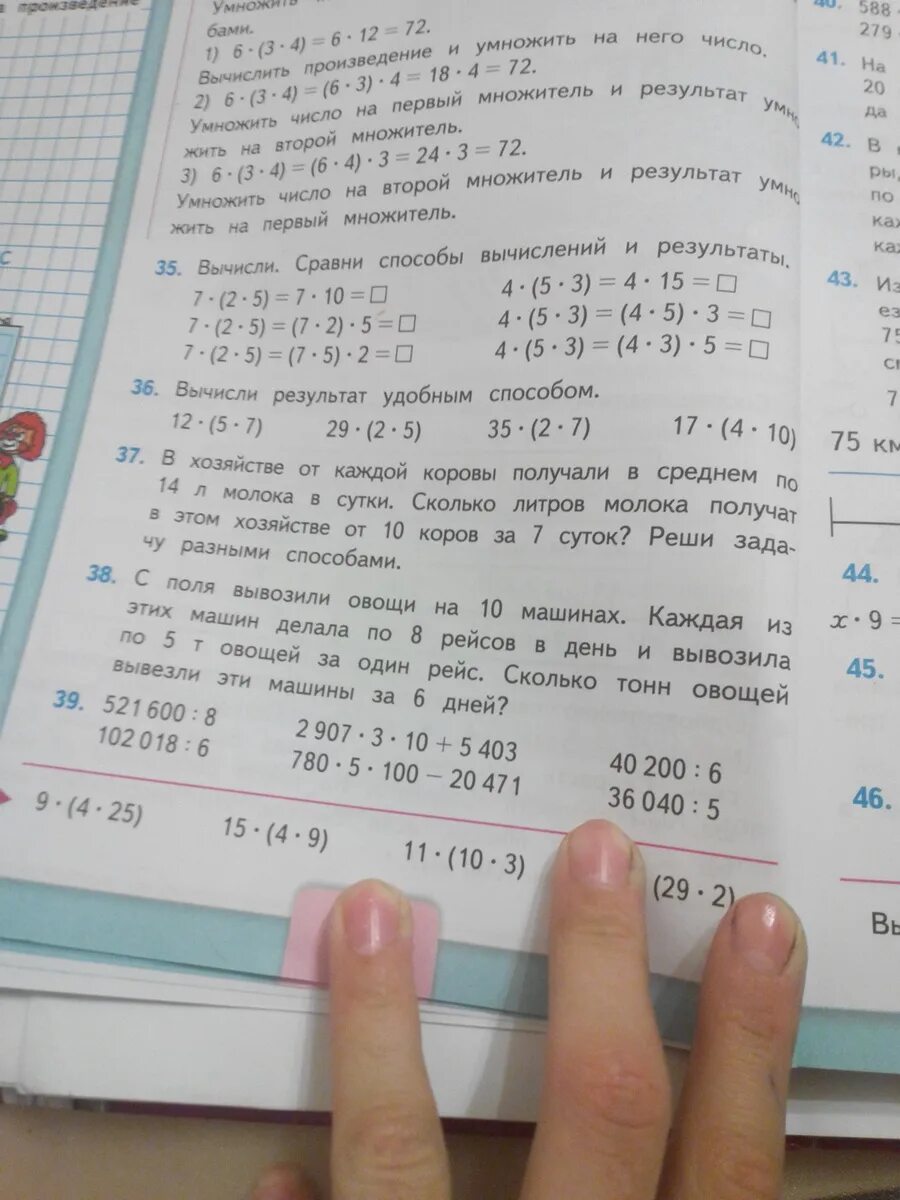 Поля вывозили овощи на 10. Задача с поля вывозили овощи. Условие задачи с поля вывозили овощи на 10 машинах. С поля вывозили овощи на 10 машинах каждая из этих машин. С поля вывозили.