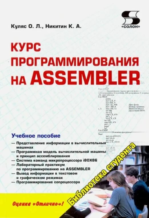 Методическое пособие программирование
