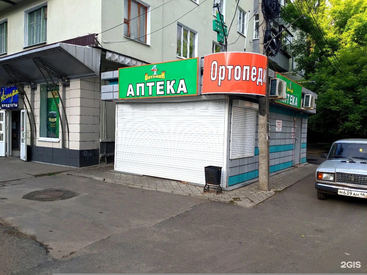 Аптеки витамин адреса