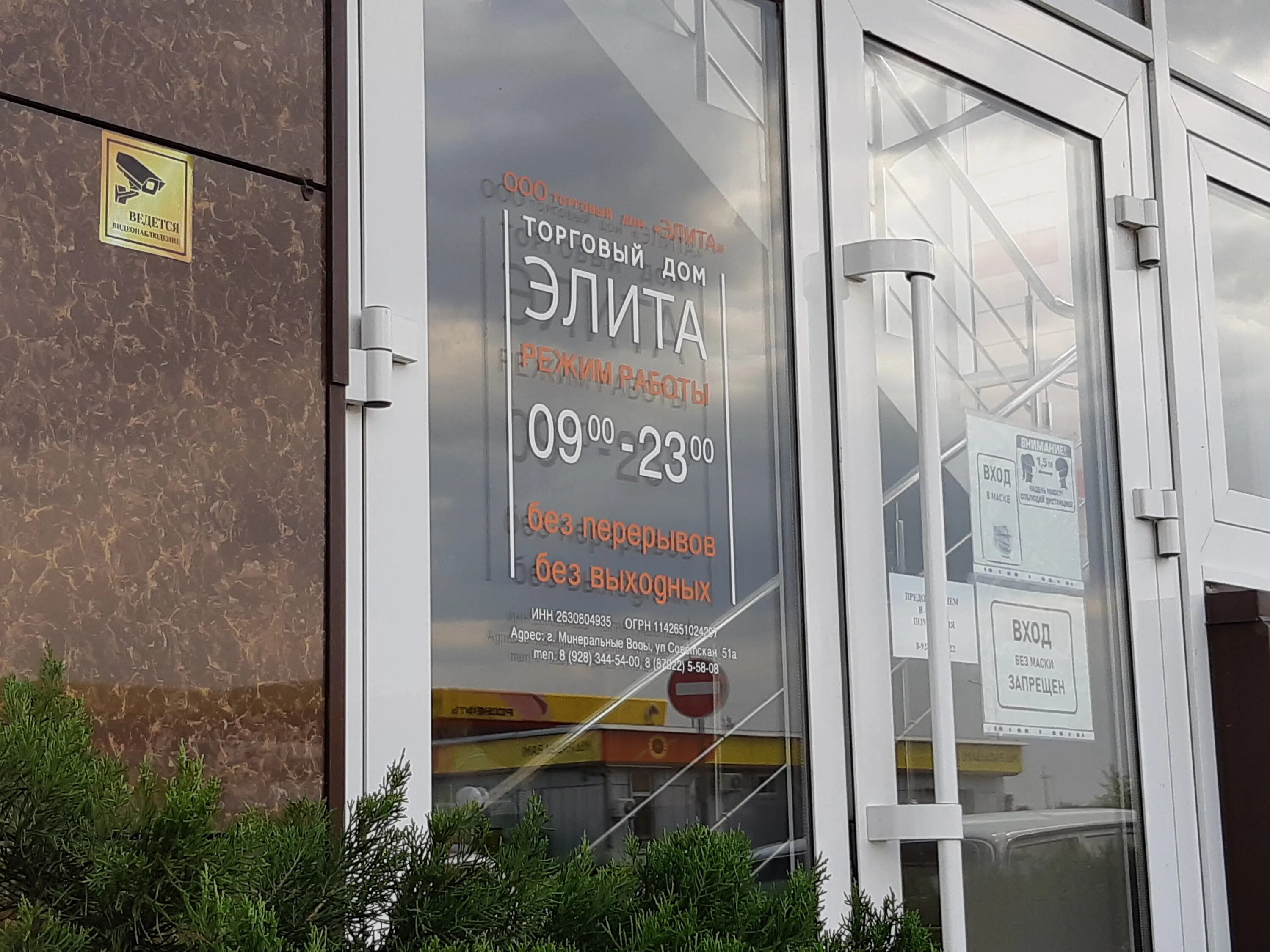 Отзывы о "Косметичка", Россия, Ставропольский край, Минеральные Воды, улица 50 л